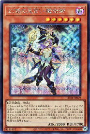 遊戯王 LEDE-JP029 ◆シークレットレア◆ 効果モンスター 幻惑の見習い魔術師 【中古】【Sランク】