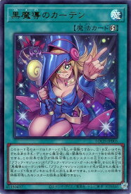 遊戯王 LOCH-JP003 ウルトラレア 魔法 ◆通常版◆ 黒魔導のカーテン ◆通常版◆ 【中古】【Sランク】