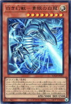 楽天市場】ブルーアイズホワイトドラゴン ウルトラの通販