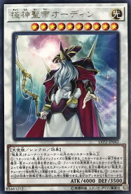 楽天市場 遊戯王 オーディンの通販