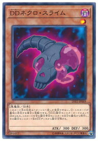 楽天市場 遊戯王 Ddスライムの通販