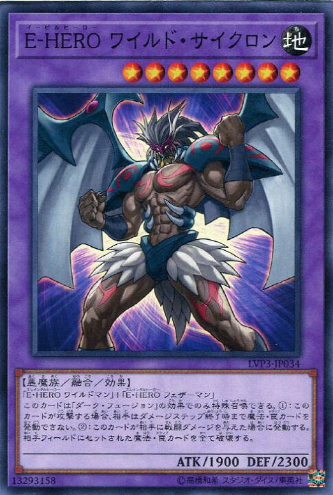 楽天市場 遊戯王 Lvp3 Jp034 ノーマル 融合モンスター E Hero ワイルド サイクロン 中古 Sランク カメ本舗