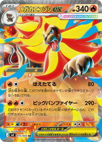 楽天市場】ポケモンカード 炎タイプの通販