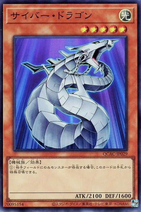楽天市場】遊戯王 QCAC-JP029 スーパーレア 効果モンスター サイバー 