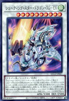 楽天市場】シューティング スター ドラゴン 遊戯王の通販
