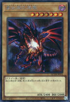 楽天市場】真紅眼の黒竜 シークレットレアの通販