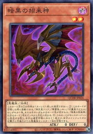 遊戯王 QCDB-JP026 スーパーレア 効果モンスター 暗黒の招来神 【中古】【Sランク】