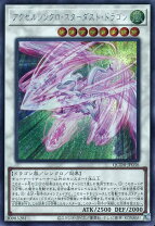 楽天市場】遊戯王 アクセルシンクロ・スターダストの通販