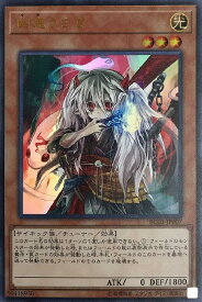 楽天市場 遊戯王 幽鬼うさぎの通販