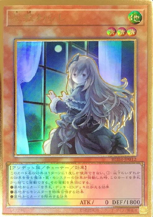 遊戯王 Rc03 Jp012 プレミアムゴールドレア 効果モンスター 新規イラスト版 屋敷わらし 新規イラスト版 中古 Aランク カード裏面と縁部分に初期傷がございます 의 상품 상세 일본의 쇼핑몰 대리구매 From Japan