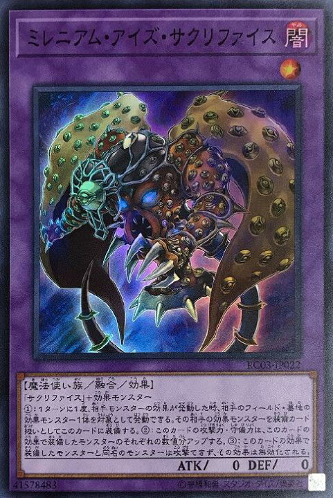 楽天市場】遊戯王 RC03-JP022 スーパーレア 融合モンスター ミレニアム 
