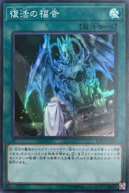 楽天市場 復活の福音 遊戯王の通販