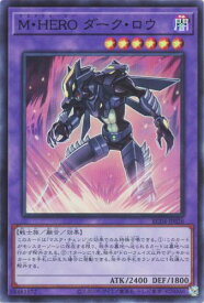 遊戯王 RC04-JP026 スーパーレア 融合モンスター M・HERO ダーク・ロウ 【中古】【Sランク】