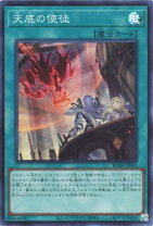 楽天市場】天底の使徒遊戯王の通販