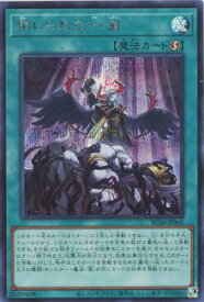 遊戯王 RC04-JP065 ◆シークレットレア◆ 魔法 禁じられた一滴 【中古】【Sランク】