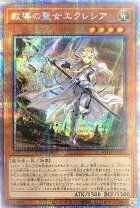 楽天市場】エクレシア プリズマティックの通販