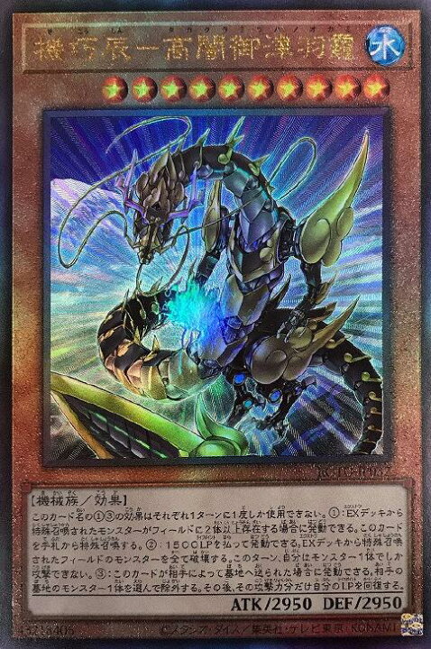 楽天市場】遊戯王 ROTD-JP032 ◇アルティメットレア◇ レリーフ 効果 