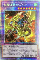 楽天市場】遊戯王 ガイア プリズマティックの通販