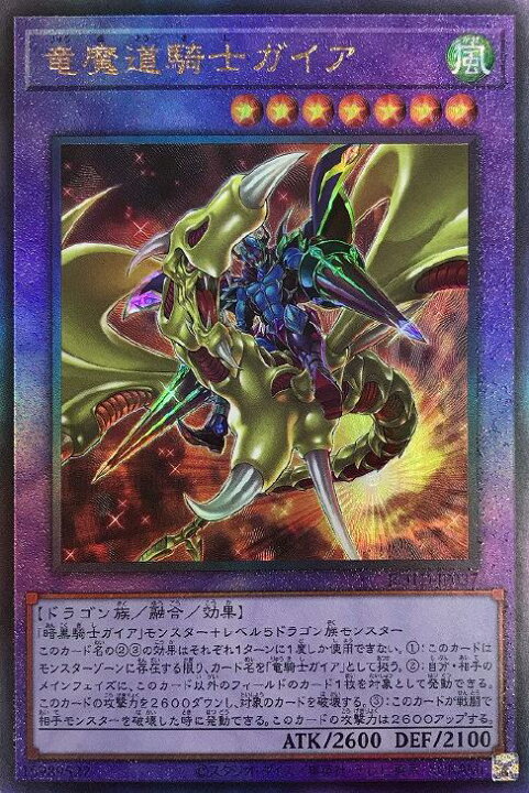 楽天市場】遊戯王 ROTD-JP037 ◇アルティメットレア◇ レリーフ 融合 