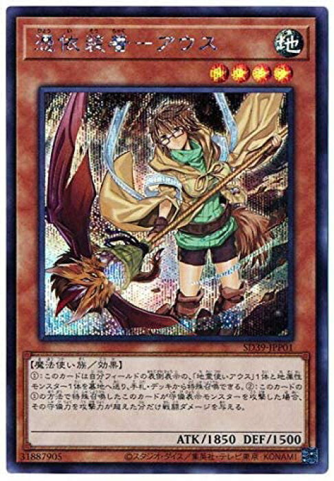 遊戯王 Sd39 Jpp01 新規イラスト版 効果モンスター 憑依装着 アウス 新規イラスト版 中古 Sランク Product Details Japanese Proxy Shopping Service From Japan 遊戯王 Sd39 Jpp01 新規イラスト版 効果モンスター 憑依装着 アウス 新規イラスト版 中古 Sランク Product Details Japanese Proxy Shopping Service From Japan