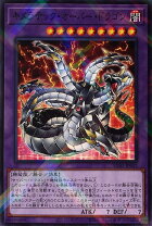 楽天市場】遊戯王 キメラテック・オーバー・ドラゴンの通販