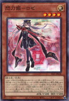 楽天市場】閃刀姫 ロゼ 20thの通販