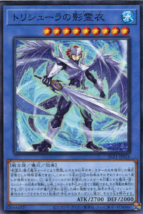 楽天市場】遊戯王 SLT1-JP016 ノーマル 儀式モンスター トリシューラの 
