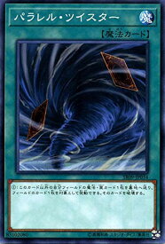 遊戯王 SR09-JP034 ノーマル 魔法 パラレル・ツイスター 【中古】【Sランク】