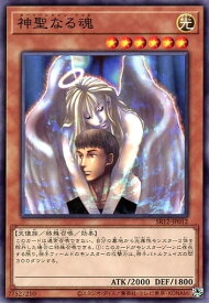 遊戯王 SR12-JP012 ノーマル 効果モンスター 神聖なる魂 【中古】【Sランク】