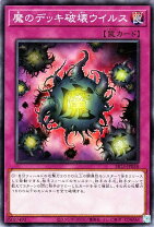 楽天市場】ウイルス 遊戯王の通販