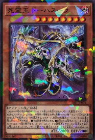 遊戯王 SSB1-JP024 パラレル仕様 効果モンスター 死霊王 ドーハスーラ 【中古】【Sランク】