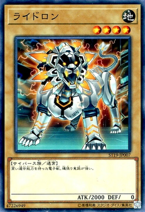 楽天市場】遊戯王 ST19-JP007 ノーマル 通常モンスター ライドロン 