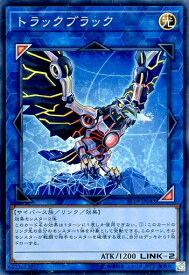 楽天市場 トラックブラック 遊戯王の通販