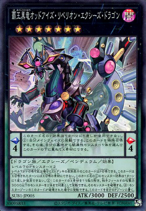 楽天市場】遊戯王 SUB1-JP005 スーパーレア ペンデュラムモンスター 