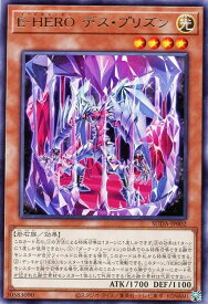 遊戯王 SUDA-JP002 字レア 効果モンスター E-HERO デス・プリズン 【中古】【Sランク】