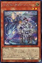遊戯王 SUDA-JP008 ◆シークレットレア◆ 効果モンスター 白き森の聖徒リゼット 【中古】【Sランク】