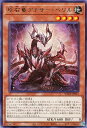 遊戯王 SUDA-JP015 字レア 効果モンスター 原石竜アナザー・ベリル 【中古】【Sランク】