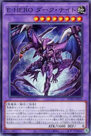 遊戯王 SUDA-JP033 ノーマル 融合モンスター E-HERO ダーク・ナイト 【中古】【Sランク】