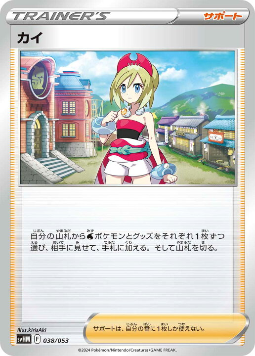 楽天市場】ポケモンカードゲーム SVHK SVHM ノーマル仕様 トレーナーズ 