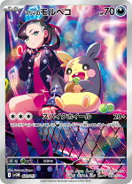 楽天市場】ポケモンカード マリィの通販 ポケモンカード マリィ