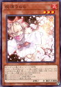 遊戯王 ◆TT01-C◆ TT01-JPC04 ノーマル 効果モンスター ◆C04◆ 灰流うらら ◆C04◆ 【中古】【Sランク】 ※再録カードのため、画像とは違うカード番号の商品が届く場合がございます。