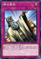 楽天市場】神の宣告 遊戯王の通販