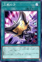 楽天市場】[gb]遊戯王デュエルモンスターズiii 三聖戦神降臨の通販