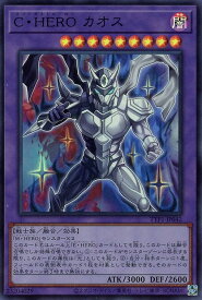 遊戯王 TTP1-JP042 スーパーレア 融合モンスター C・HERO カオス 【中古】【Sランク】