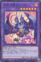 遊戯王 WPP4-JP049 スーパーレア 融合モンスター 共命の翼 ガルーラ 【中古】【Sランク】