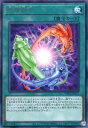 遊戯王 WPP5-JP072 字レア 魔法 多層融合 【中古】【Sランク】