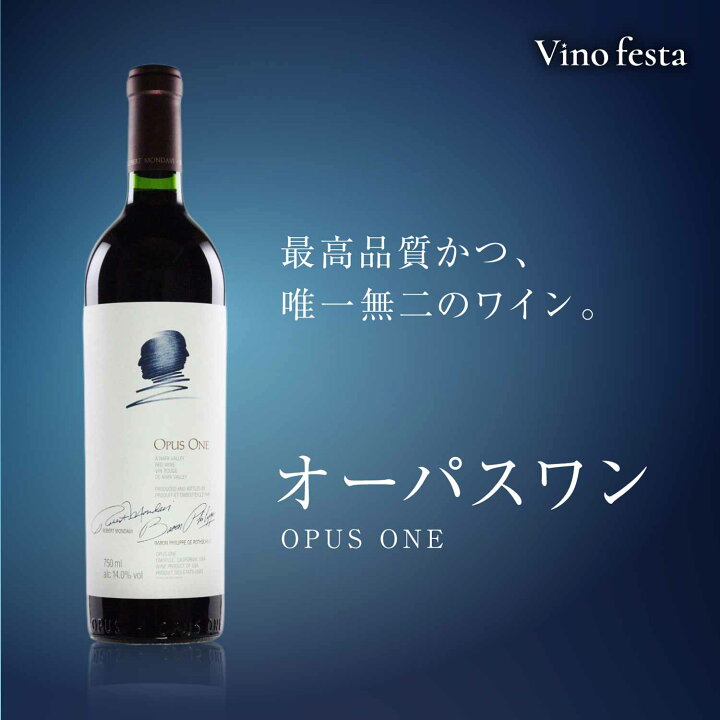 楽天市場】【2012】オーパス・ワン【正規品】【送料無料】 Opus One  