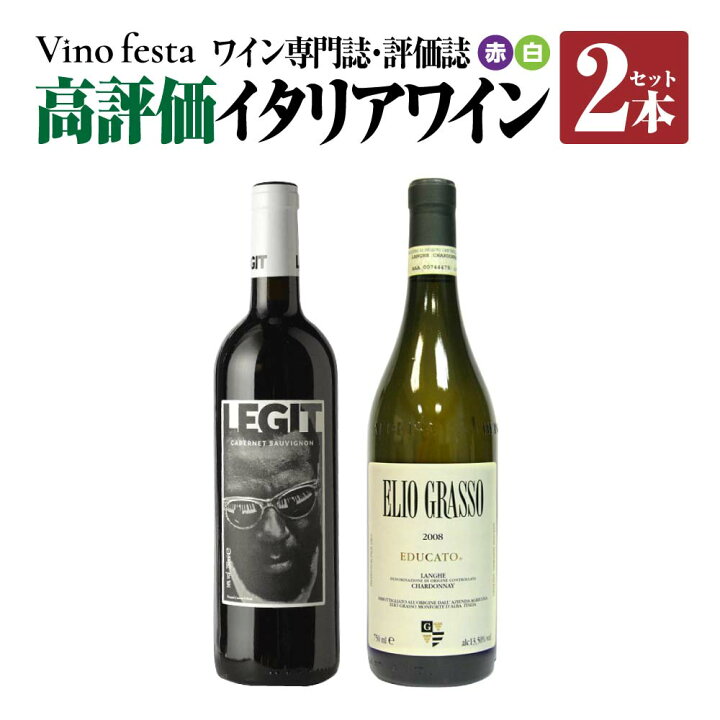 楽天市場】【楽天スーパーSALE40%FF】 【ワイン専門誌高評価 
