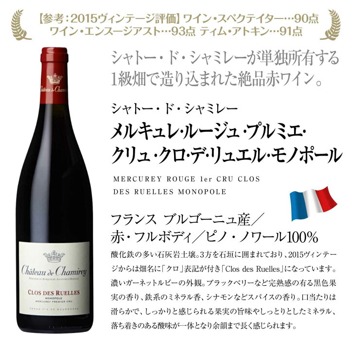 楽天市場】【大人気ブルゴーニュセットの第二弾】 フランス 