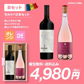 【母の日に最適 ♪】【特別な女性に贈る＆喜ばれる♪ お洒落でエレガントな贈り物！】 【ワインのタイプが選べる750ml 2本セット】【華やかなピンクの化粧箱入り】【包装・メッセージカード・送料無料】ソムリエ厳選！イタリア・モルドバ の赤・白・ロゼスパークリング♪